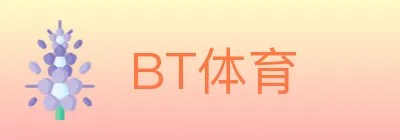 BT体育 Logo